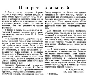  Известия 1952-302 (11065)_24.12.1952 Н-52 ОДЕССА.jpg