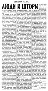  Известия 1970-038 (16348)_13.02.1970 Н-70.jpg
