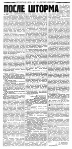  Известия 1970-047 (16357)_24.02.1970 Н-70.jpg