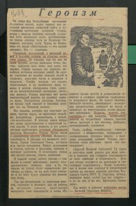 Статья-1.5.1938-стр22.jpg