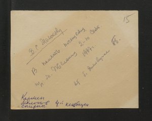  1-В.С.Молоков и эксп на СП, 1937-стр31.jpg