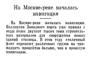  Известия 1955-089 (11778)_15.04.1955 Н-55 МОСКВА.jpg
