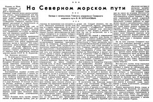  Известия 1955-212 (11901)_07.09.1955 Н-55 СМП БУРХАНОВ.jpg