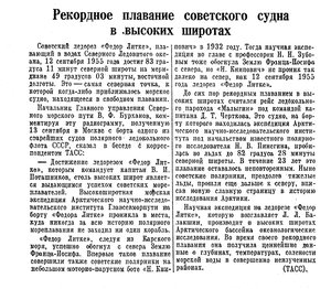  Известия 1955-218 (11907)_14.09.1955 Н-55 ЛИТКЕ РЕКОРД.jpg