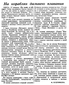 Известия 1953-041 (11112)_18.02.1953 суда одесса.jpg