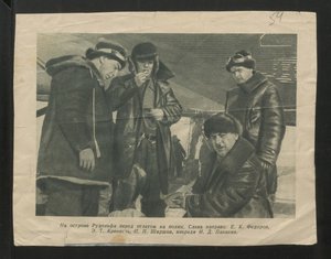  14-В.С.Молоков и эксп на СП, 1937-стр108.jpg
