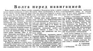  Известия 1953-074 (11145)_28.03.1953 НАВ-53 ВОЛГА.jpg