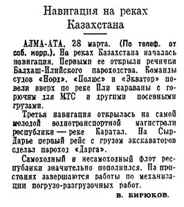  Известия 1953-075 (11146)_29.03.1953 КАЗАХСТАН.jpg