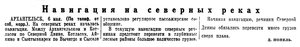  Известия 1953-107 (11178)_07.05.1953 НАВ-53 СЕВ.ДВИНА.jpg