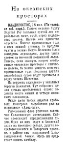  Известия 1957-118 (12425)_19.05.1957 НАВ-57 ДВ ПРОМЫСЕЛ.jpg