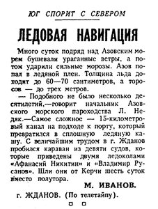  Известия 1969-030 (16035)_04.02.1969 моск.веч.вып Н-69 АЗОВ.jpg