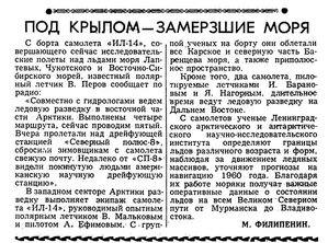  =Известия 1960-052 (13288)_02.03.1960 СП-8.jpg