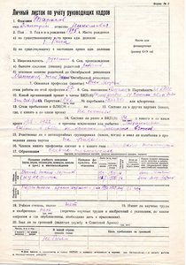  Тарасов-2.03.53-1.jpg