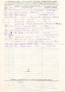 Тарасов-2.03.53-2.jpg