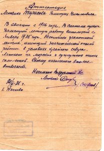  Тарасов-21.10.35.jpg