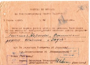  Тарасов-11.3.35.jpg