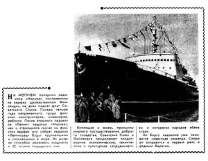  Известия 1960-143 (13379)_16.06.1960 моск.веч.вып МОСКВА ФЛАГ ПОДНЯТ.jpg