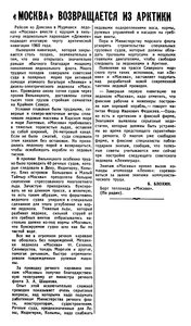  Известия 1960-250 (13486)_19.10.1960 моск.веч.вып МОСКВА-ДЕЖНЕВ С ДИКСОНА.jpg