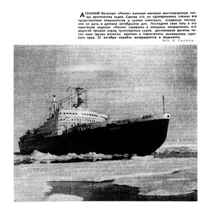  Известия 1960-254 (13490)_24.10.1960 моск.веч.вып АЛ ЛЕНИН ФОТО.jpg
