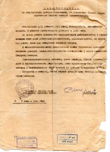  Тарасов-7.07.41.jpg