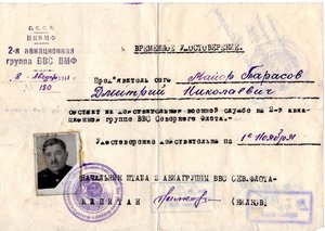  Тарасов-8.08.41.jpg