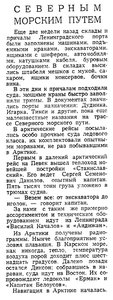  Известия 1959-192 (13119)_14.08.1959 НАВ-59 СМП.jpg