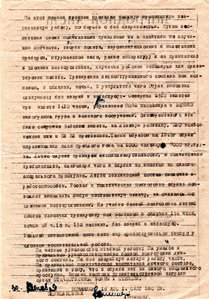  Тарасов-30.12-44-2.jpg