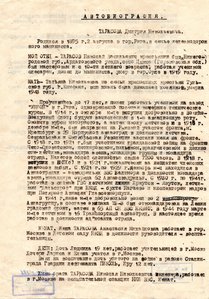  Тарасов-22.9.45-1.jpg