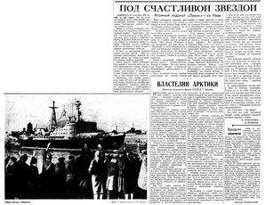  Известия 1959-218 (13145)_13.09.1959 НАВ-59 АЛ ЛЕНИН-НЕВА.jpg
