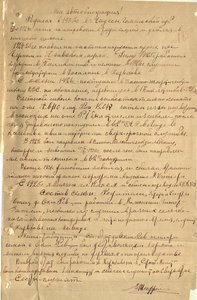  ЦГАНТД СПБ_ Ф.Р.-369. Оп.1-1. Д.62. Л. 185.JPG