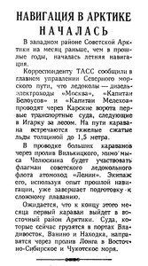  Известия 1961-142 (13688)_15.06.1961 моск.веч.вып Н-61 ЗАП.СЕКТОР.jpg
