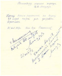  Санников2-3512753.jpg