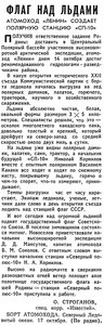  Известия 1961-248 (13794)_18.10.1961 СП-10 ЛЕНИН.jpg