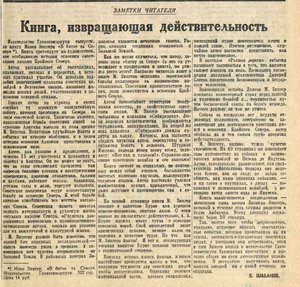  Красный флот,12 мая, 1950.jpeg