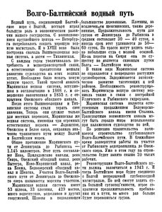  Известия 1940-236 (7308)_10.10.1940 ВБВП.jpg