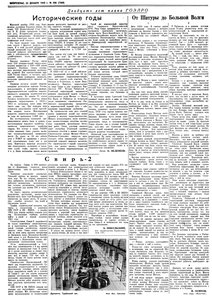  Известия 1940-296 (7368)_22.12.1940 СВИРЬ-2.jpg