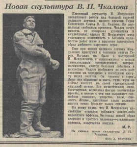  Комсомольская правда 5 июля, 1939, № 152 (4335).jpeg