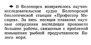  Известия 1955-258 (11947)_30.10.1955 НАВ-55 ББС.jpg