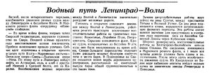  Известия 1946-028 (8944)_01.02.1946 ВБВП-СВИРЬ.jpg