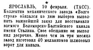  Известия 1946-037 (8953)_11.02.1946 ЯРОСЛАВЛЬ-ДЛЯ ББК.jpg