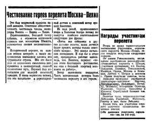  Вечерняя_Москва__ежедневный_деловой_выпуск_1925_№_216_22_сентября.jpg