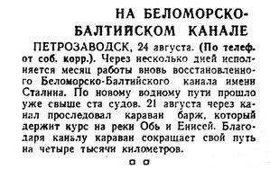  Известия 1946-201 (9117)_25.08.1946 ББК-МЕСЯЦ РАБОТЫ.jpg