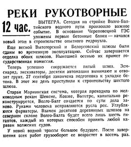  Известия 1961-232 (13778)_28.09.1961 моск.веч.вып ВБ-ВЫТЕГРА.jpg