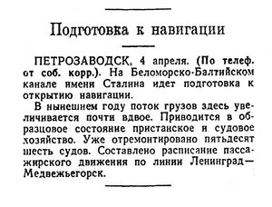  Известия 1947-081 (9303)_05.04.1947 ББК-подготовка к навигации.jpg