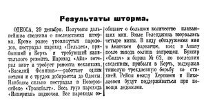  Известия 1924-001 (2036)_01.01.1924 РЕЗУЛЬТАТЫ ШТОРМА.jpg