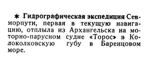  Известия 1936-138 (5995)_15.06.1936 ГЭ ТОРОС ВЫШЛА.jpg