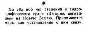  Известия 1936-152 (6009)_02.07.1936 НАВ-36 ШТОРМ.jpg