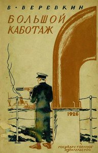  Веревкин - 0001.jpg