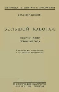  Веревкин - 0004.jpg