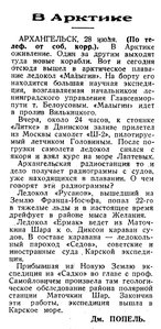  Известия 1936-175 (6032)_29.07.1936 НАВ-36 ЛЕДОКОЛЫ.jpg